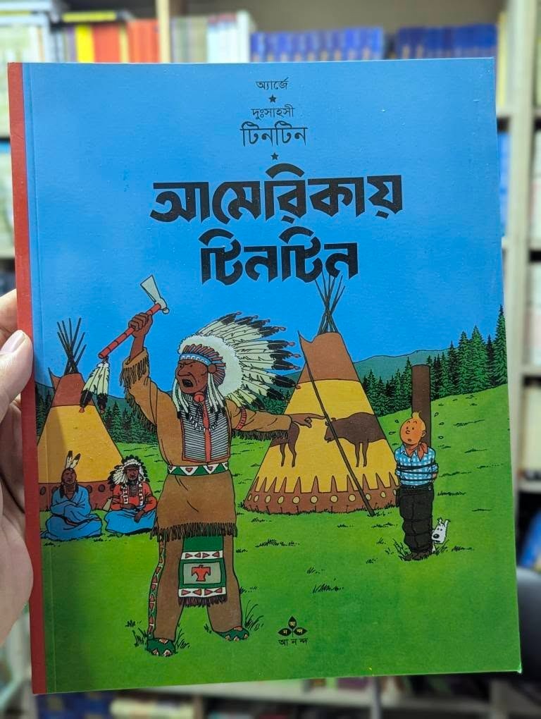 আমেরিকায় টিনটিন