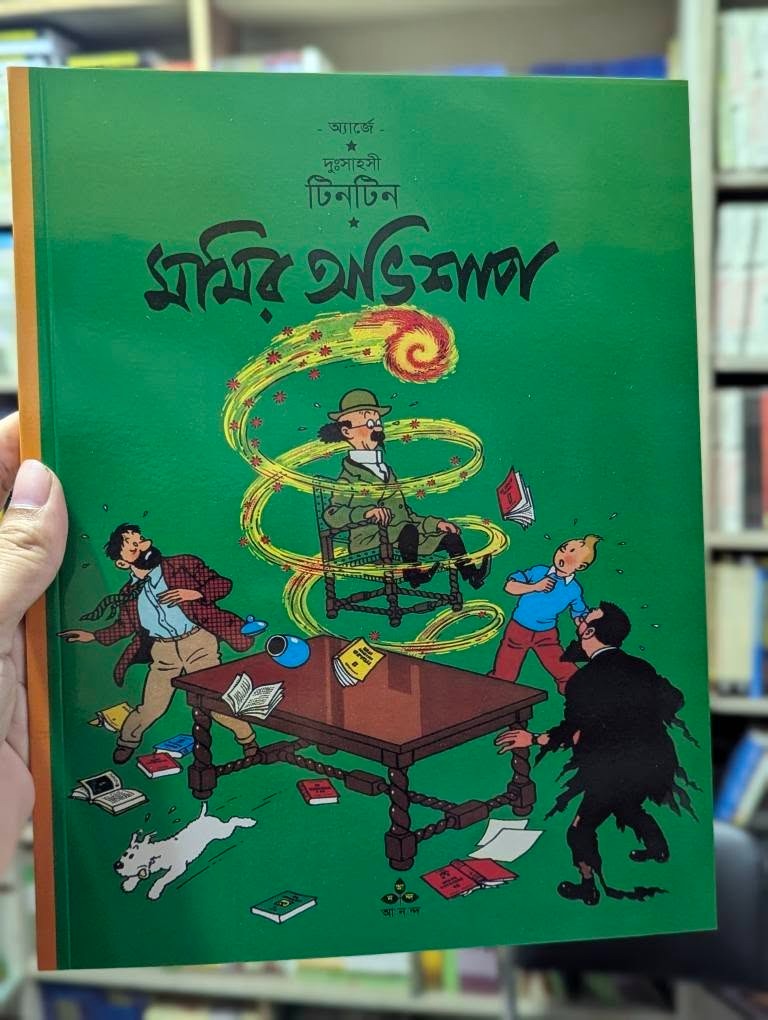 মমির অভিশাপ